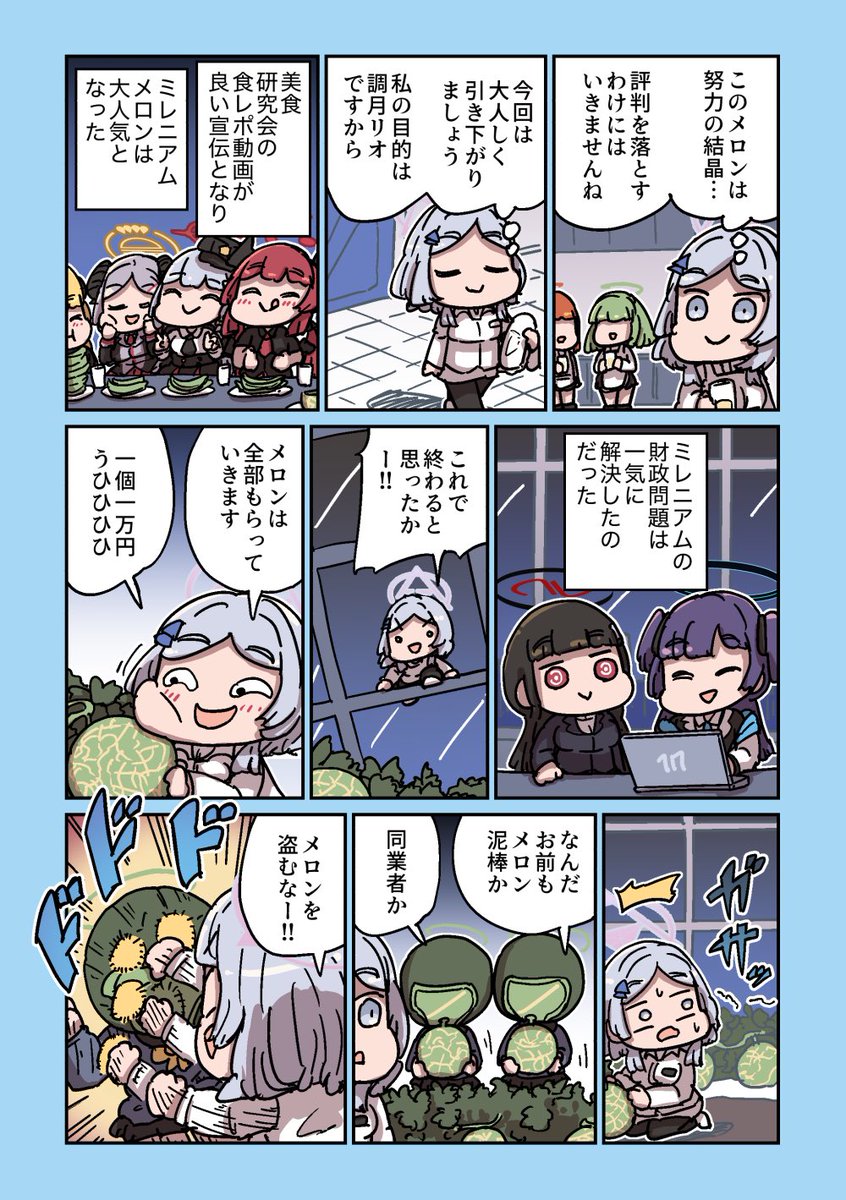 Re: [蔚藍] ねこ号 千年財政規劃