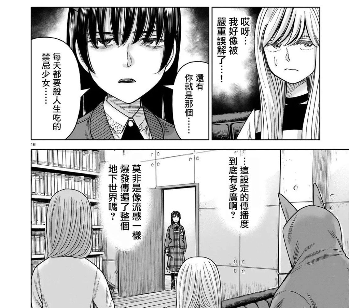 [閒聊] 硬漢蘿莉 36