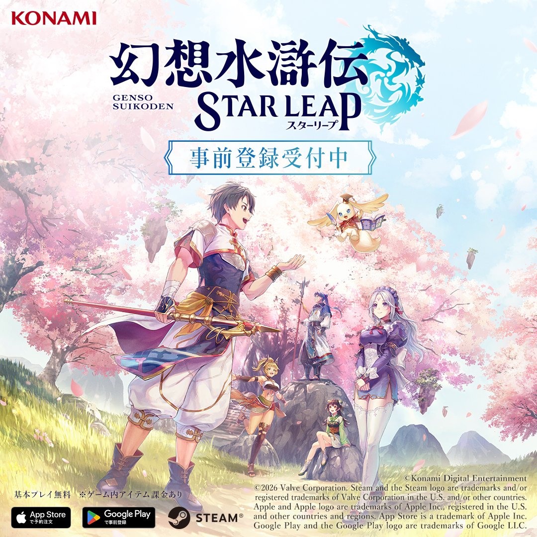 [情懷] 幻想水滸傳手機版出PV，啟動事前登錄