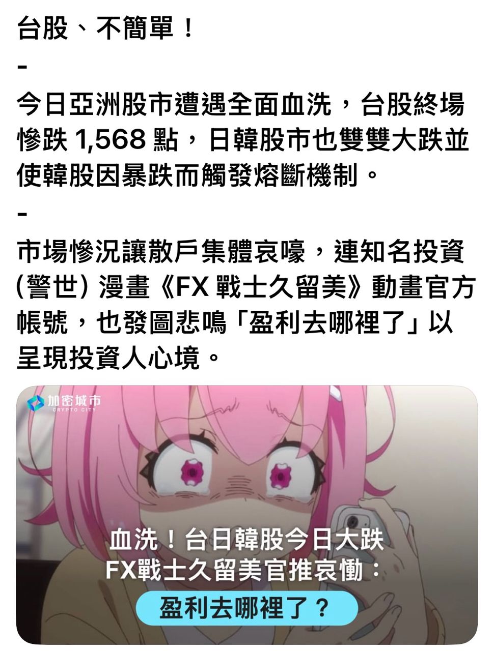 Re: [閒聊] 韓國股市到底發生了什麼事？