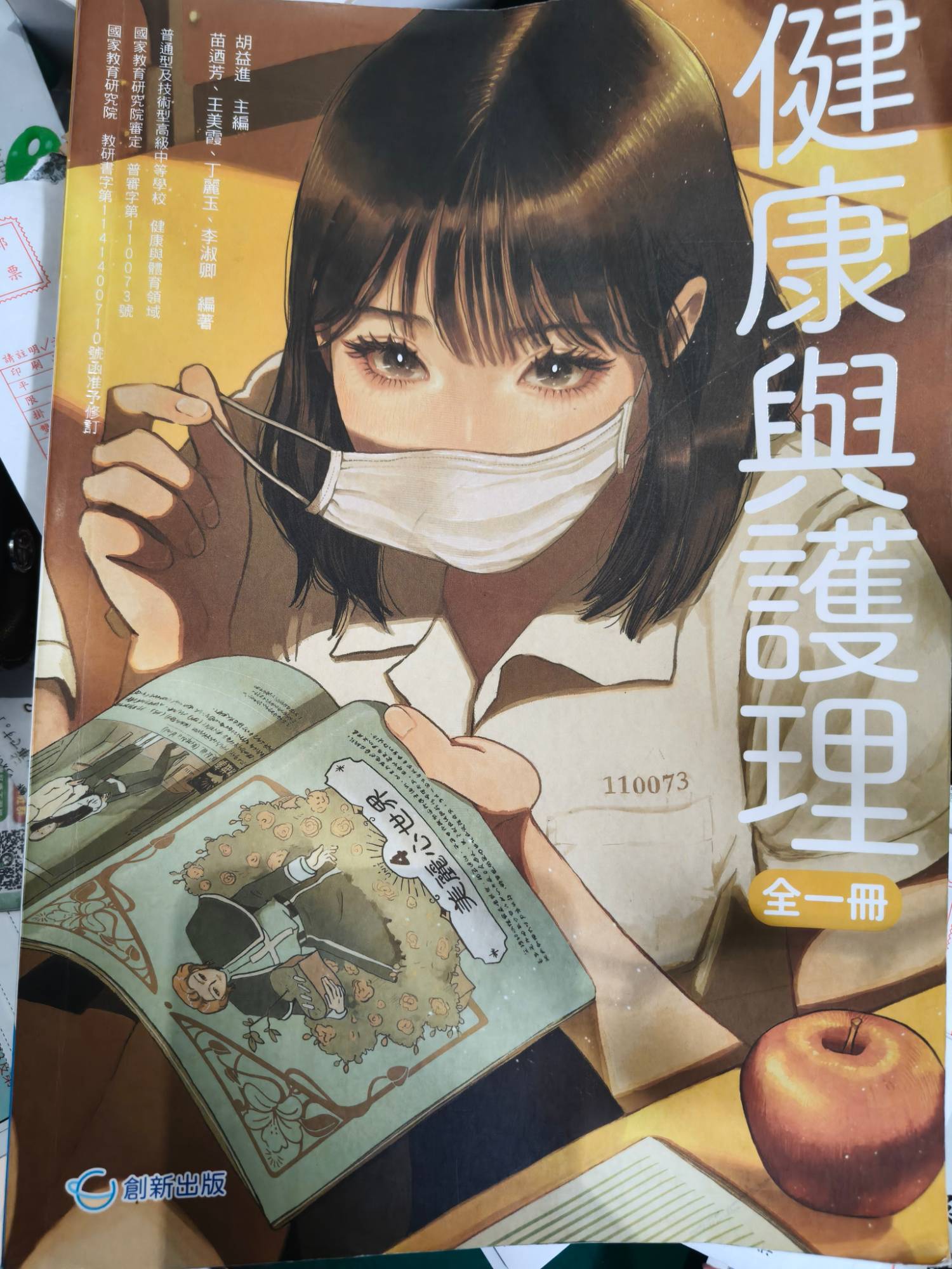 [閒聊] 健康與護理的女孩脫口罩要幹嘛