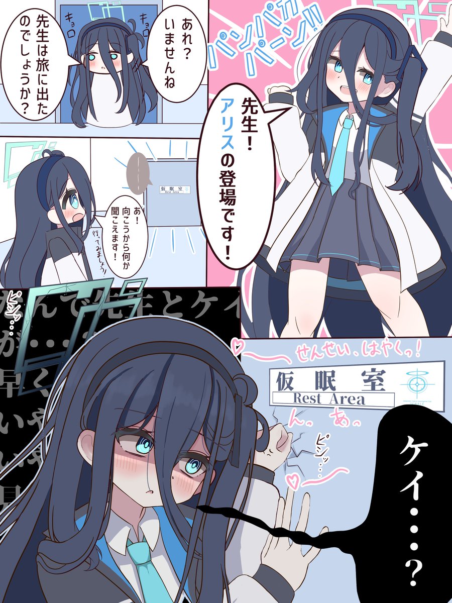 [蔚藍] 又是為了
