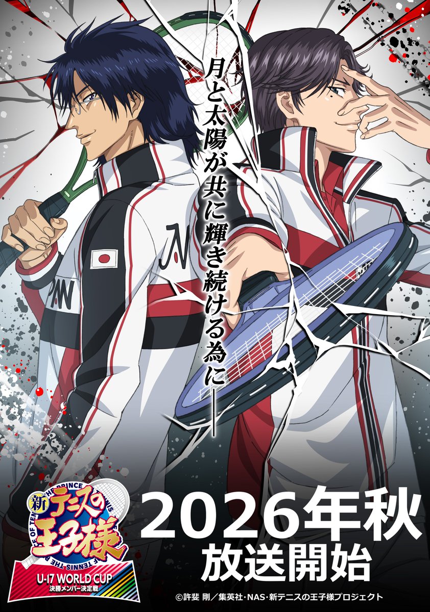 [閒聊] 新網球王子 U-17 世界盃 2026年秋播出