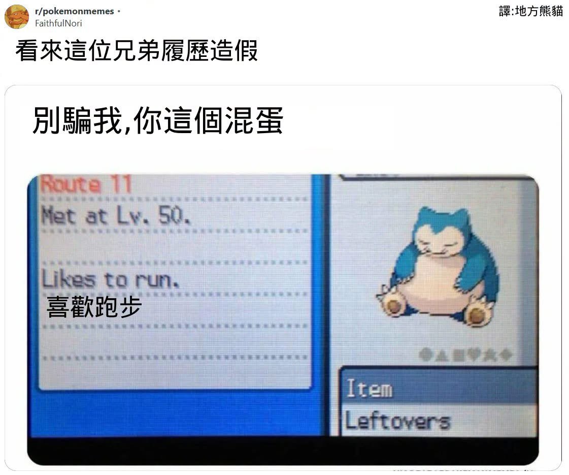 [閒聊] 寶可夢初代與現在 陷入冰凍狀態時