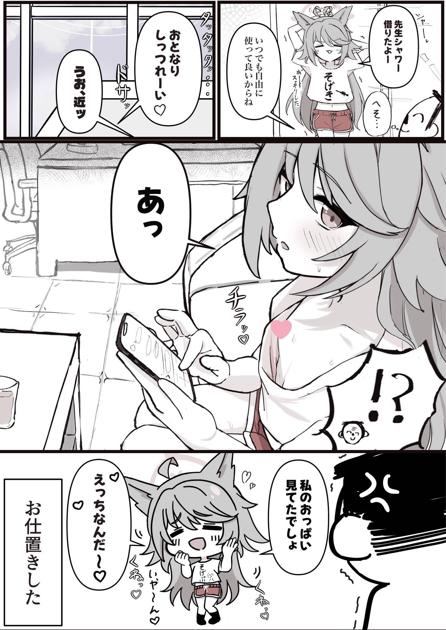 [蔚藍] 兄弟的奶頭