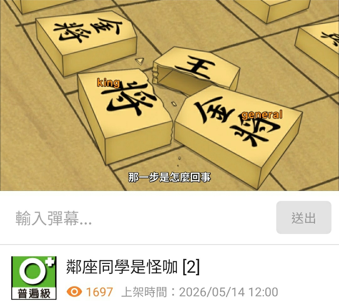 [問題] 將棋原來是空心的！？