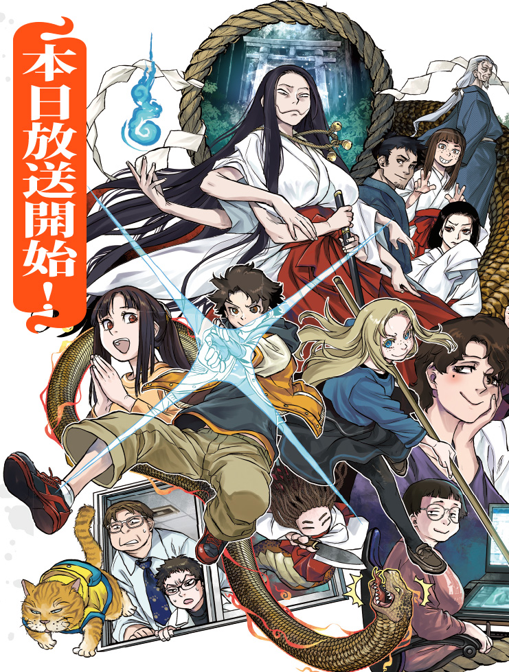 [情報] 令和妖神斑小姐 今日放送 /巴哈大哥！