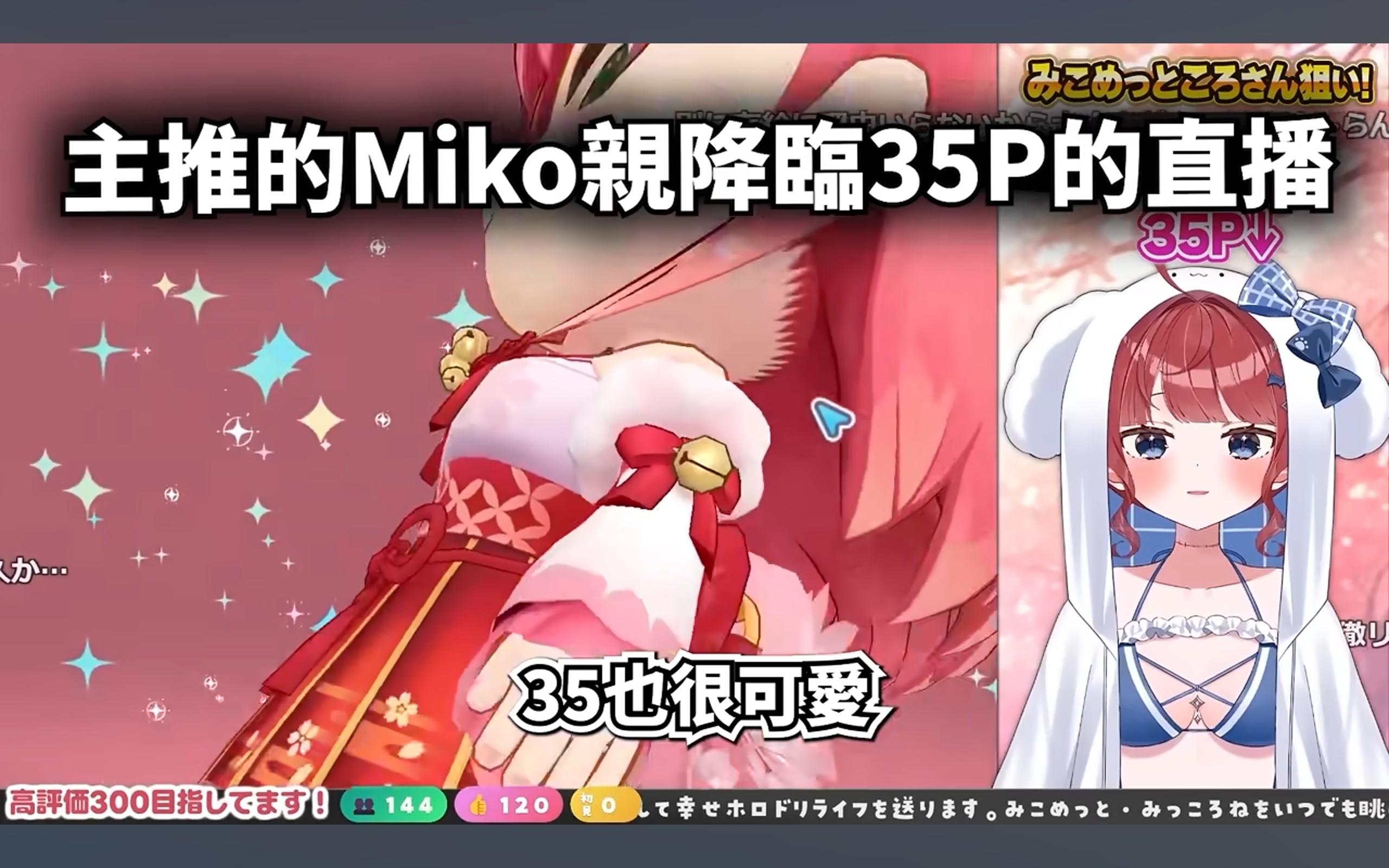 [閒聊] 主推35的V被本人留言 一秒爆哭停不下來