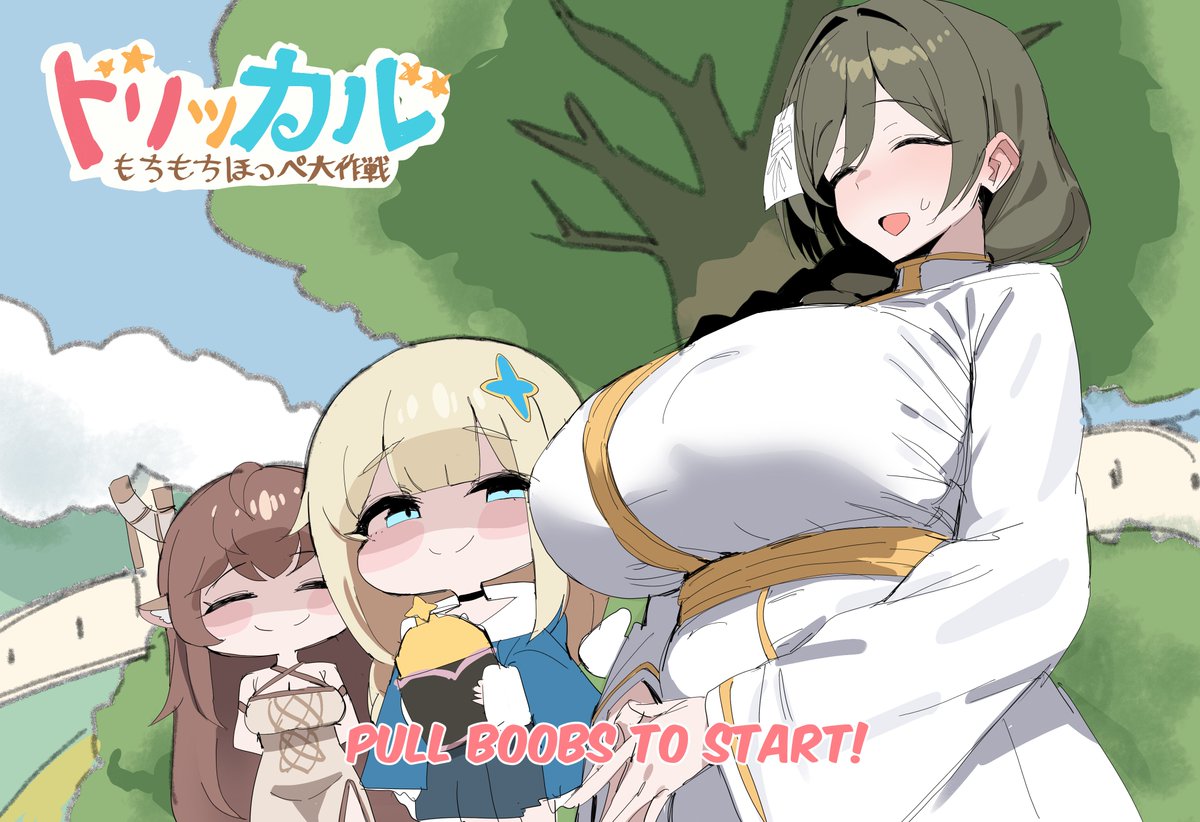 [嘟嘟臉] 巨乳女教主