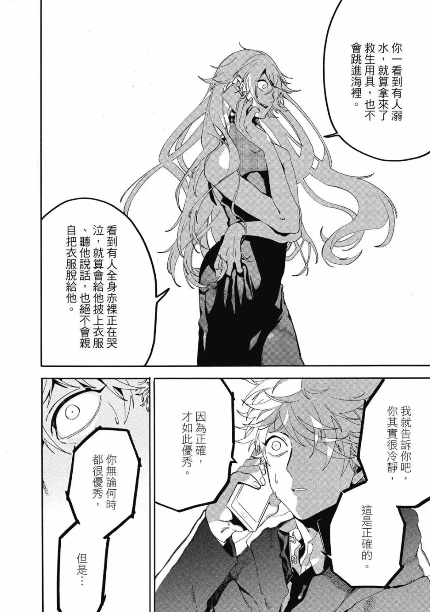 [閒聊] 藍色時期 單行本 1~15(雷)
