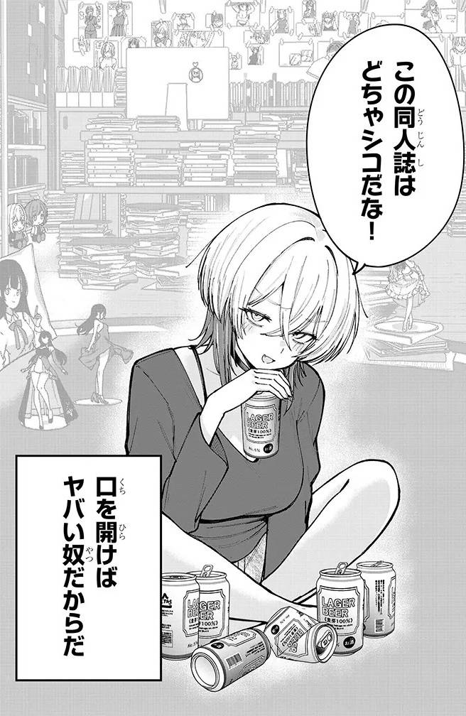 [閒聊] 跟女宅友一起取材 創作色色同人誌（雷）