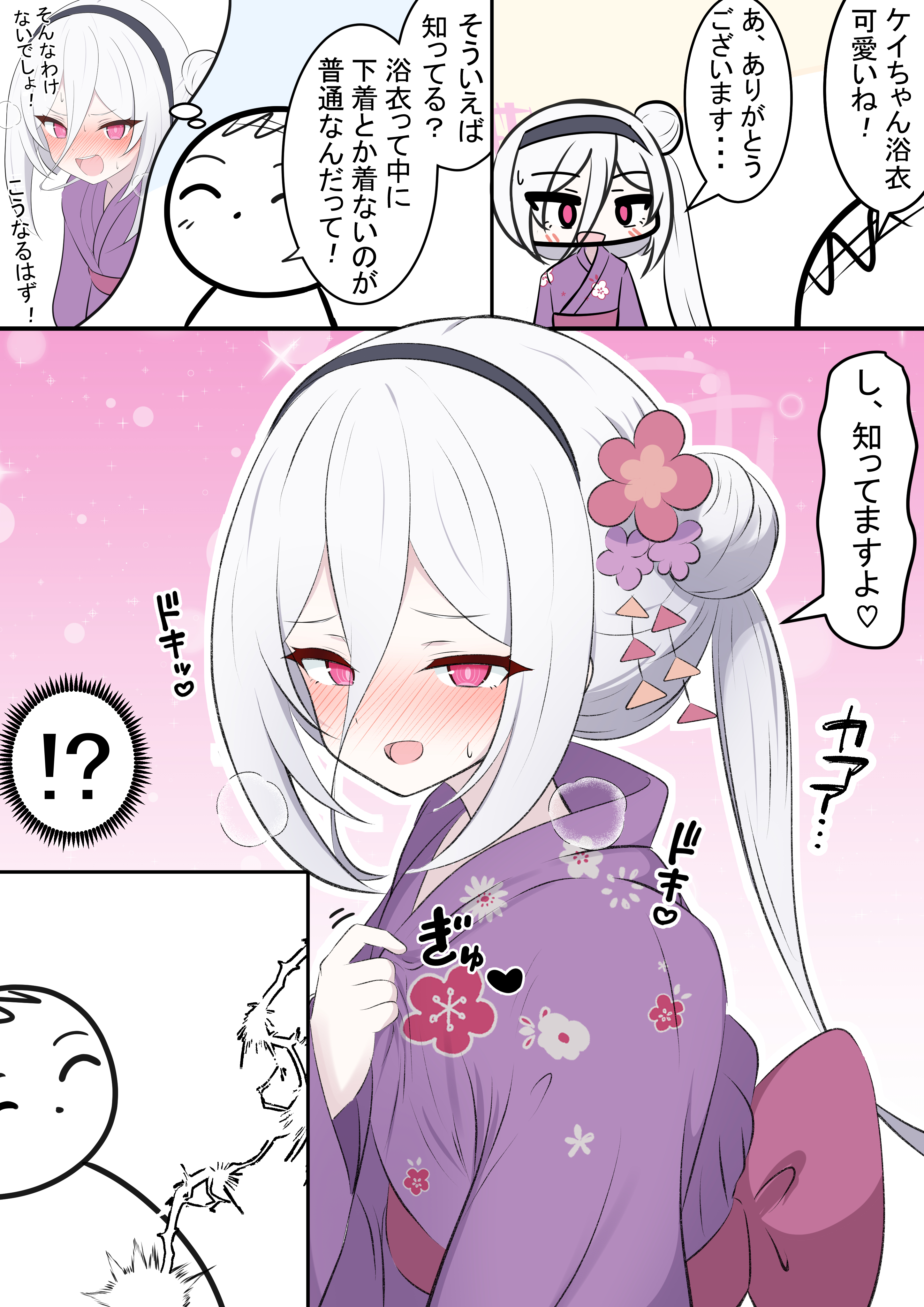 [蔚藍] 凱伊 浴衣下真空！？