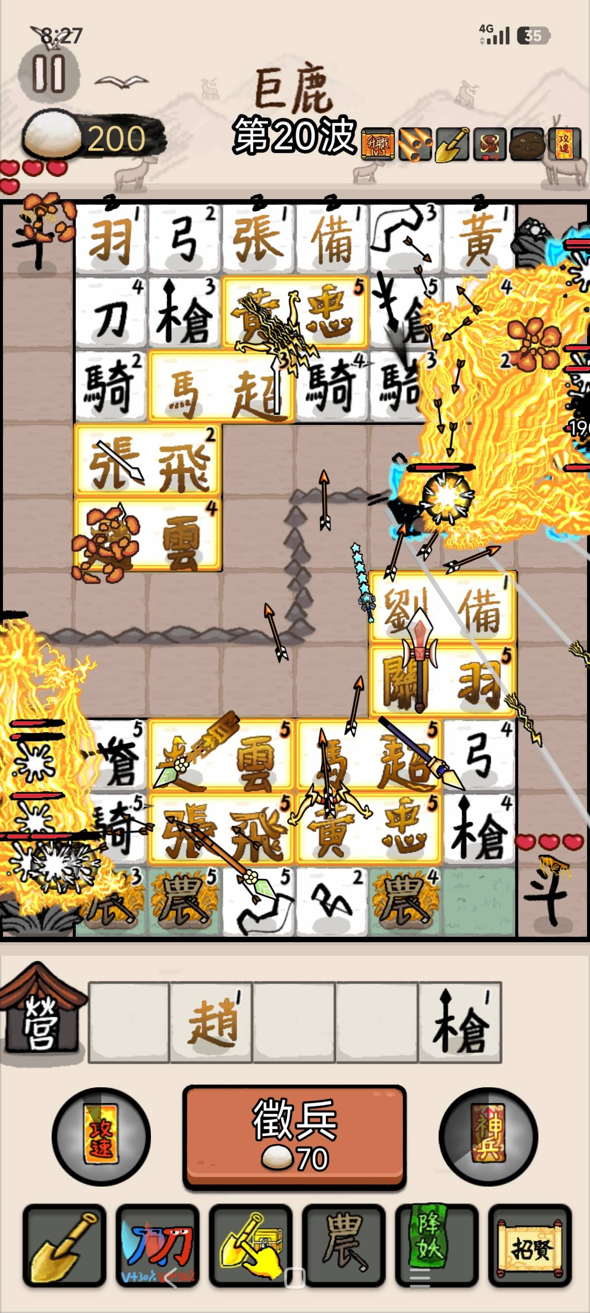 [心得] 廣告手遊-趙雲與阿斗