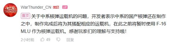 [戰雷] 中國線居然要用F-16丟核彈