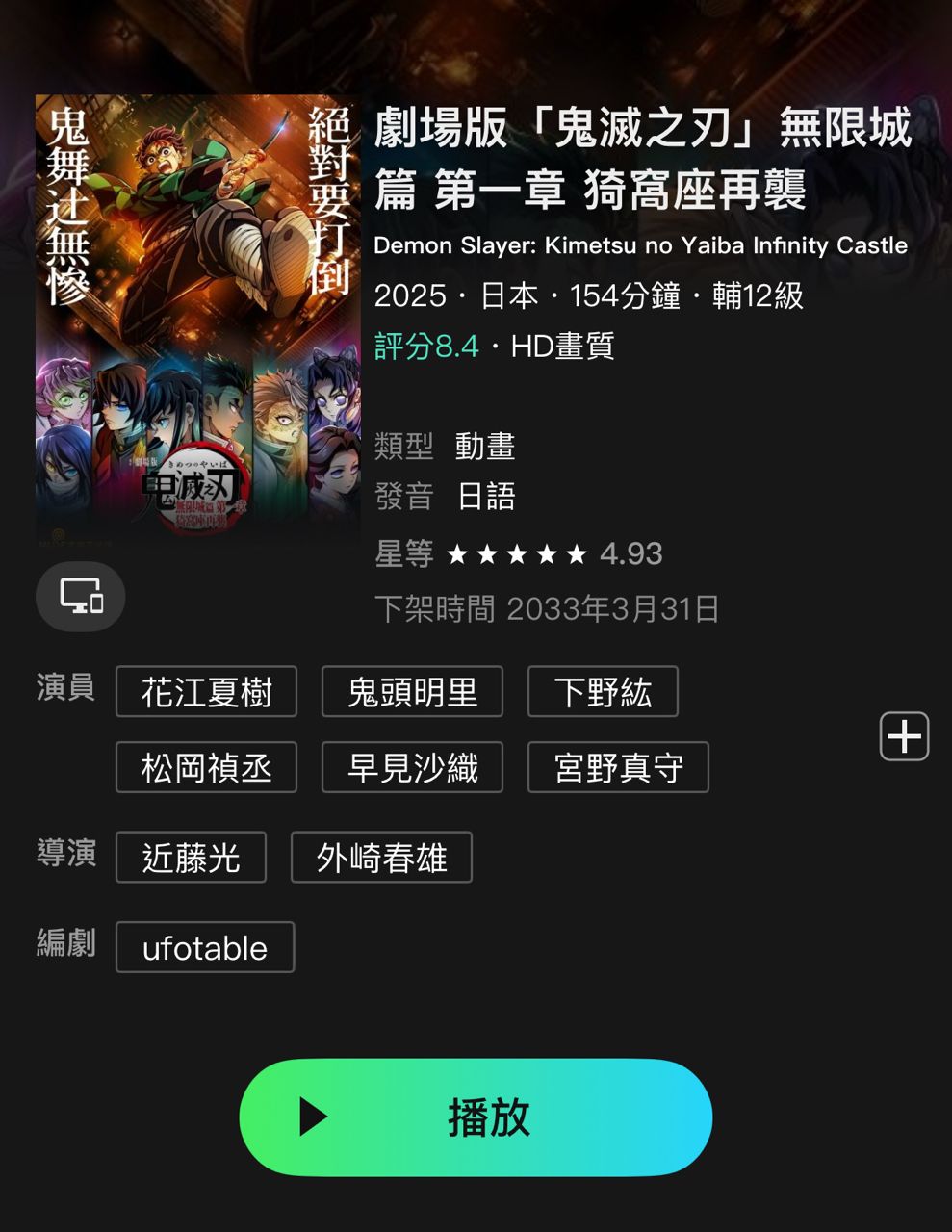 Re: [鬼滅] 碳憑什麼能被義勇稱讚