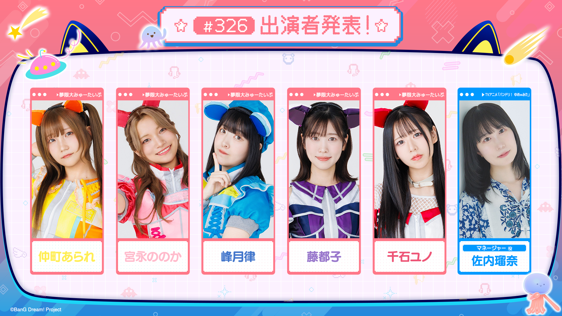 [BGD] 邦邦生放TV LIVE：夢限大