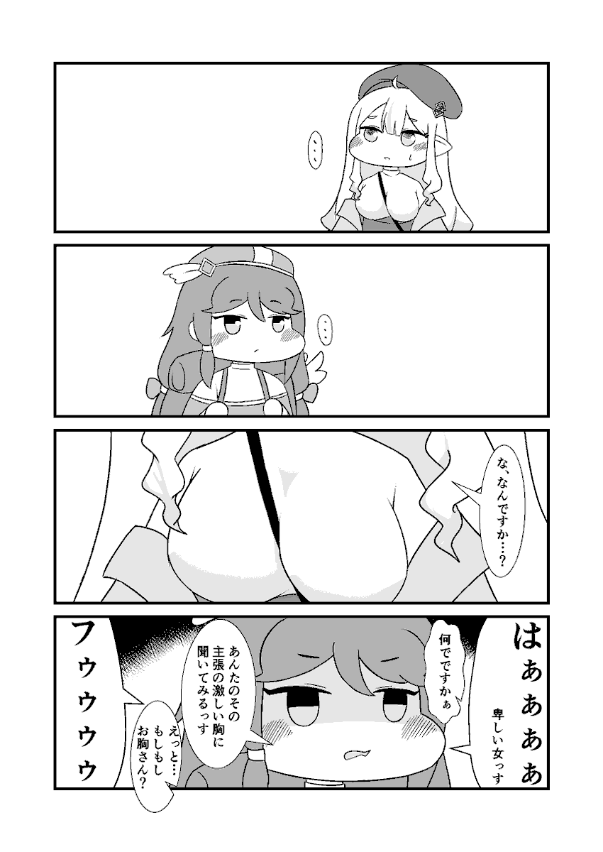 [嘟嘟臉] 瑪約：卑しか女ばい！