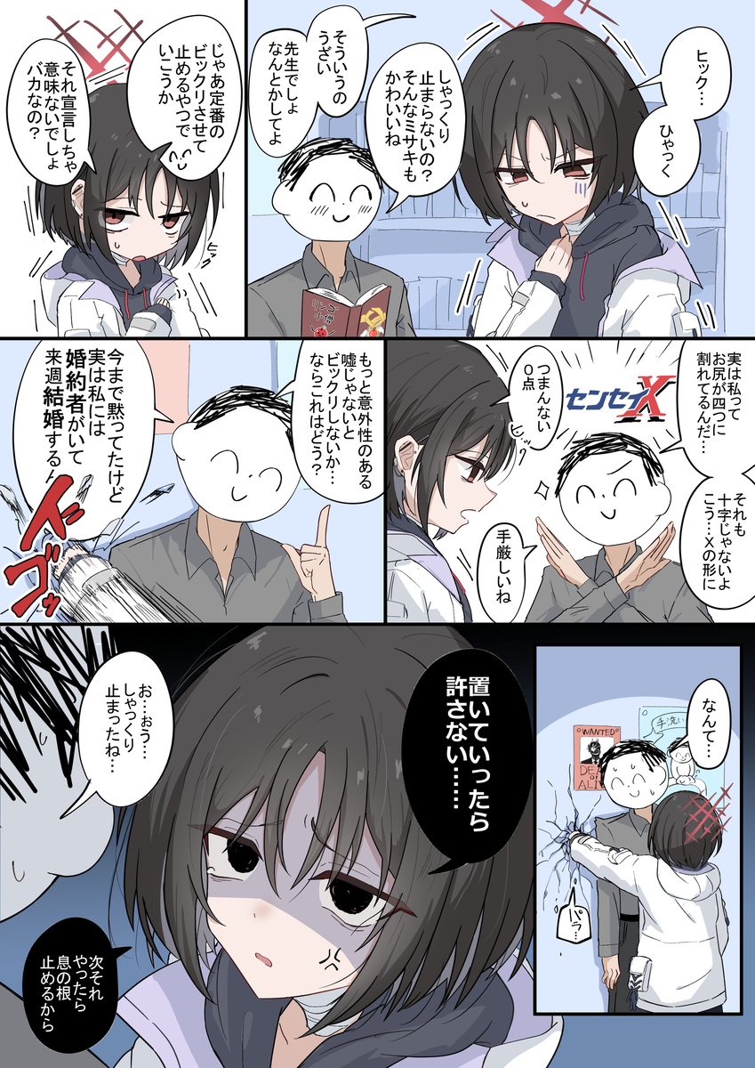 [蔚藍] 円！香！