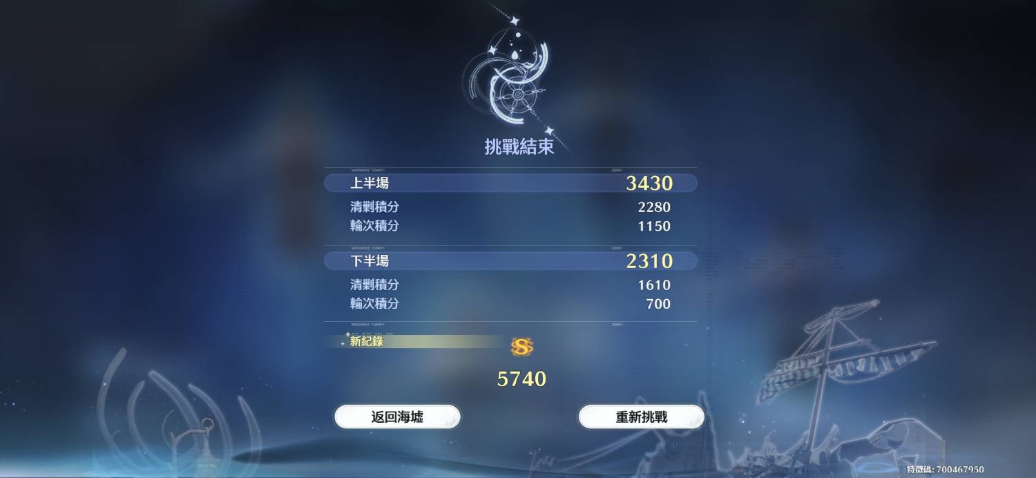 [鳴潮] 連動Boss戰 蕾貝卡特殊成就(雷)