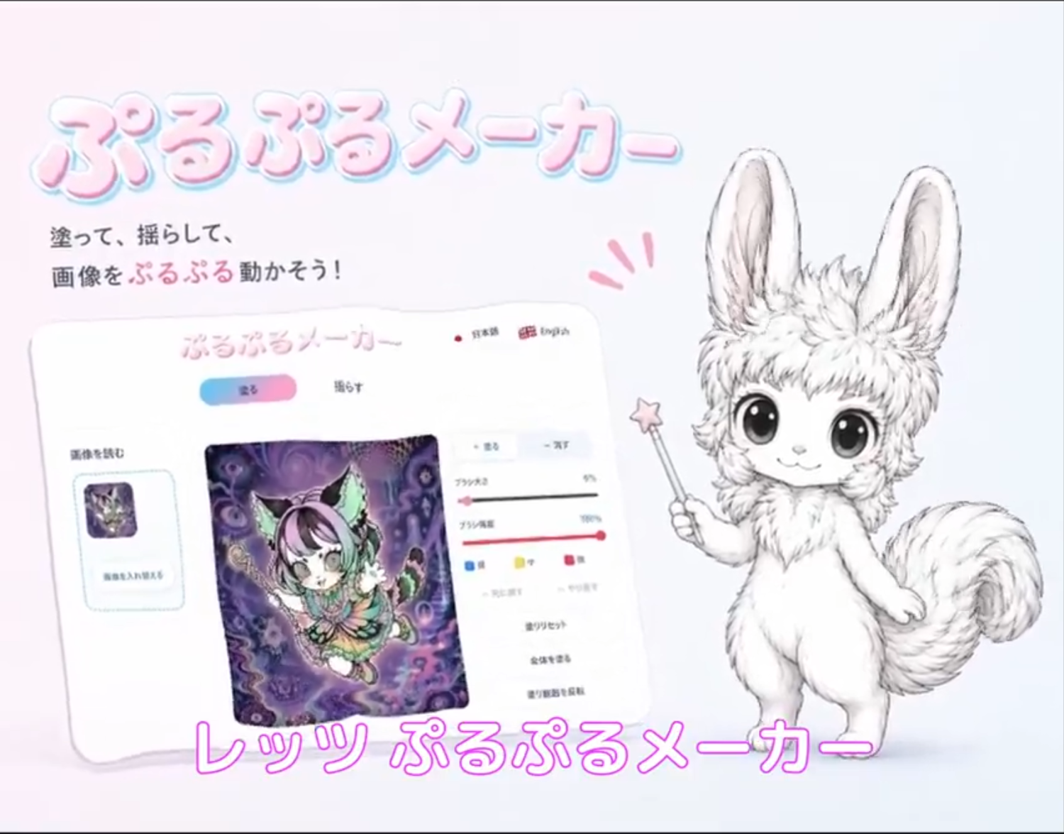 [閒聊] 讓圖片中的奶子搖起來的實用小工具