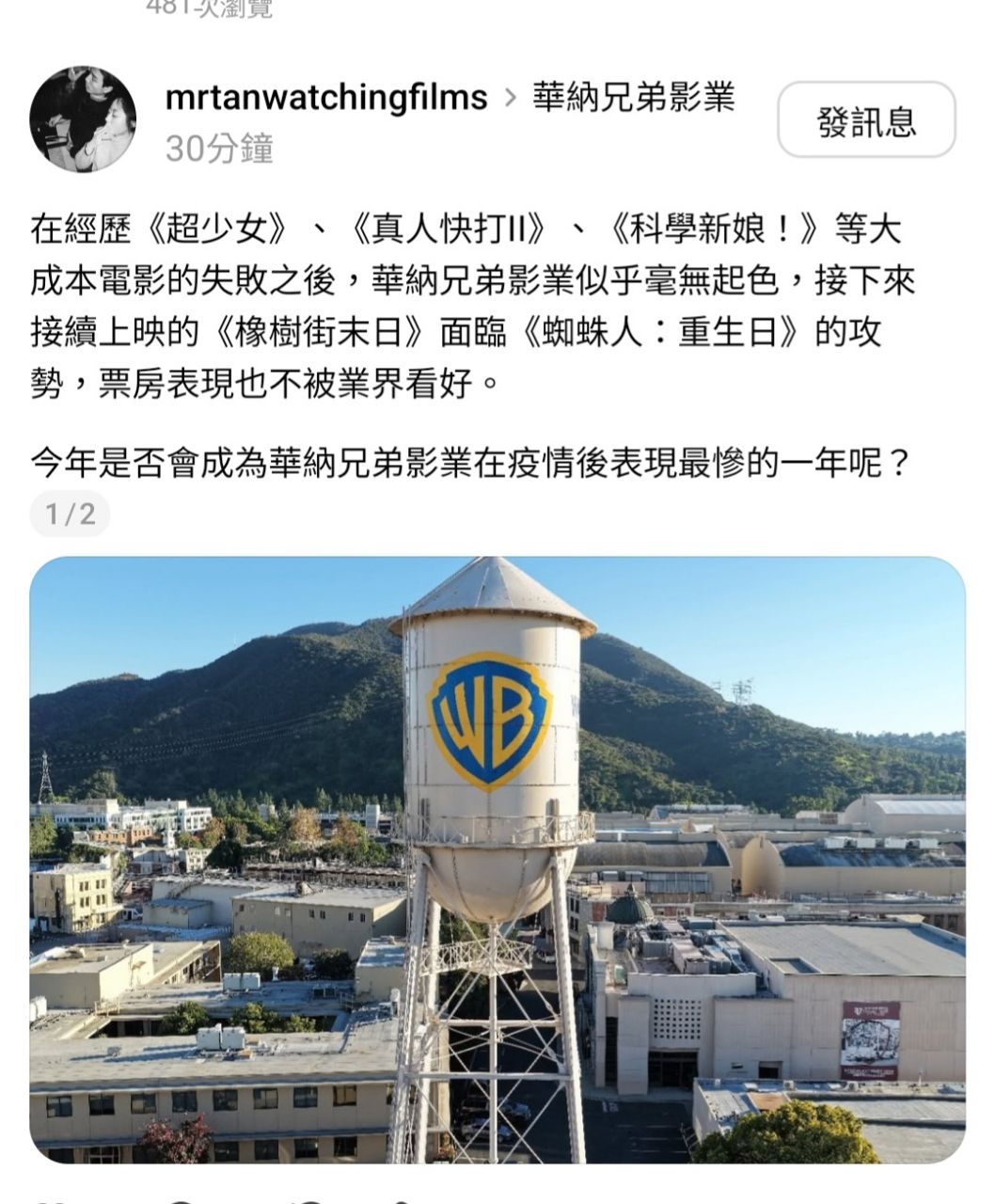 [閒聊] 今年華納 應該只有砂丘跟挖掘者賺錢？