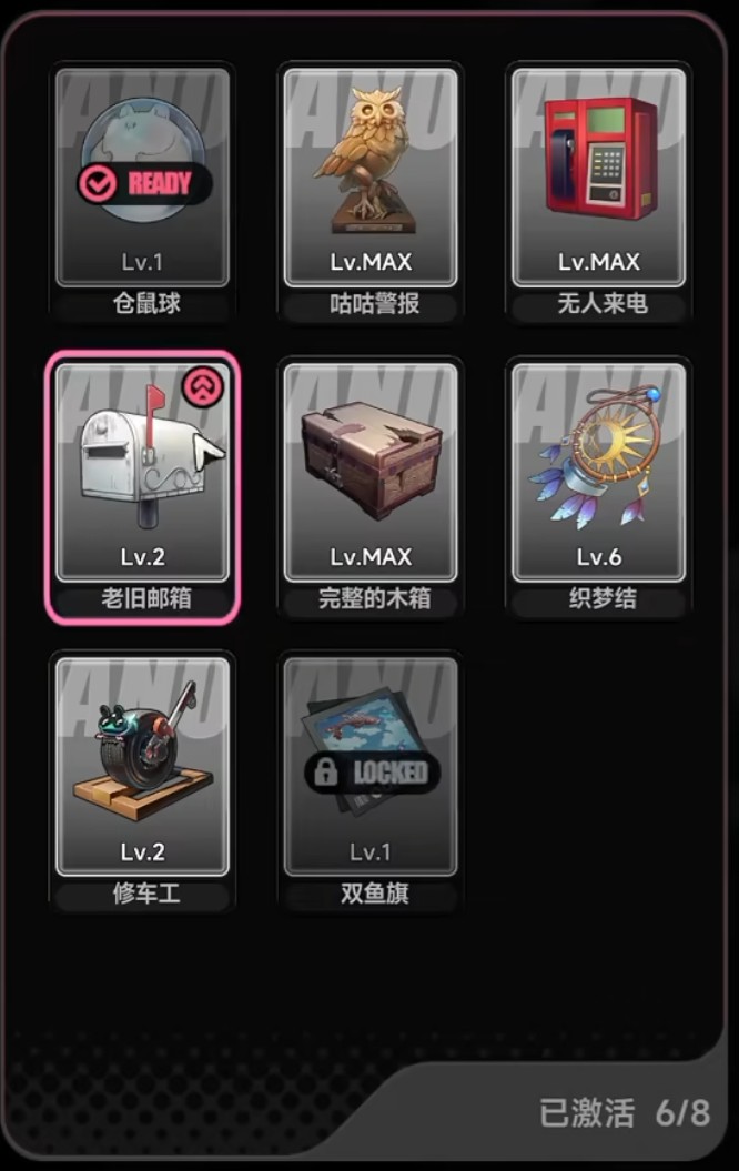 [異環] 1.3別墅相關