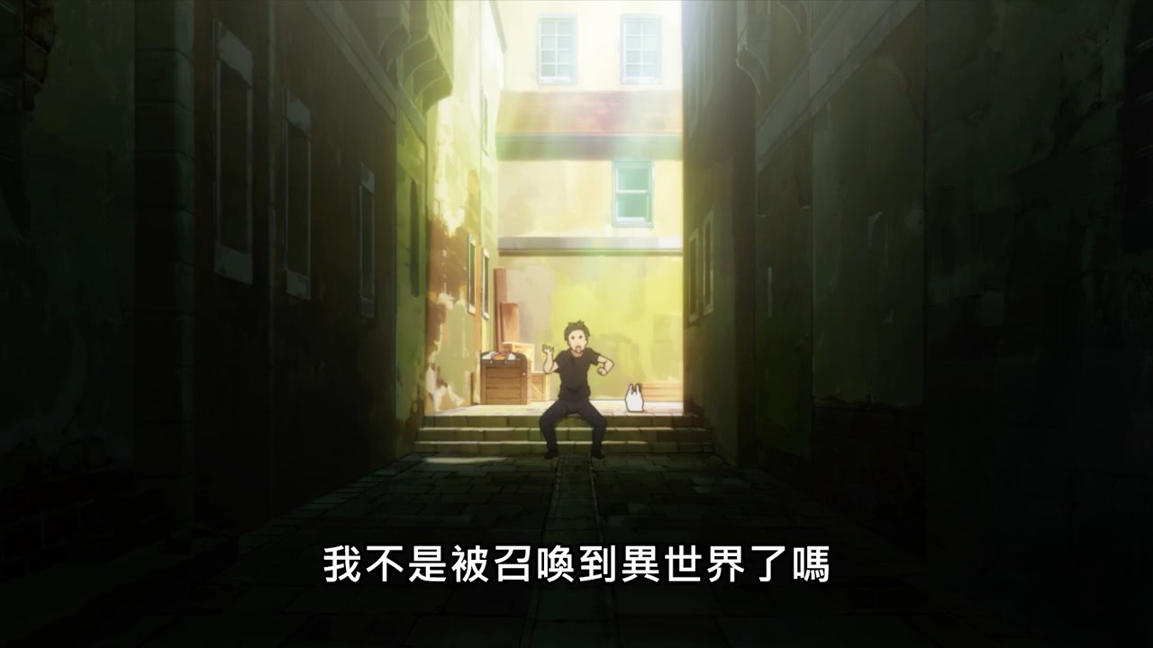 [26春] 菜月昴幻想中的異世界