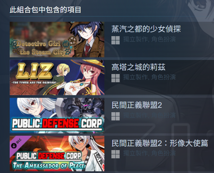 Re: [閒聊] 蒸汽都市偵探少女怎麼突然火了