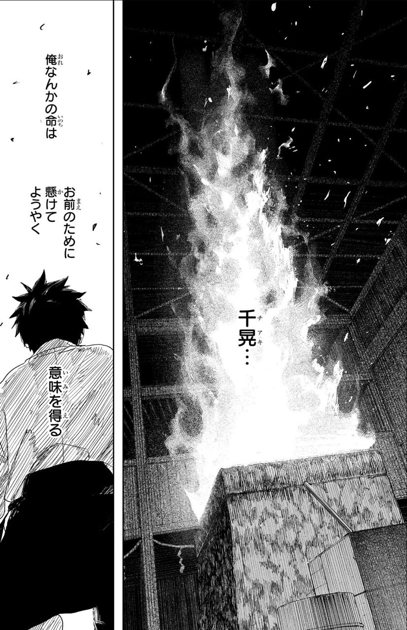 Re: [閒聊] 神樂鉢127 製鐵2