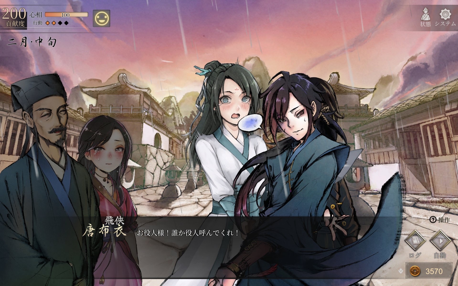 [活俠]日：難道沒這兩人在一起的路線嗎？