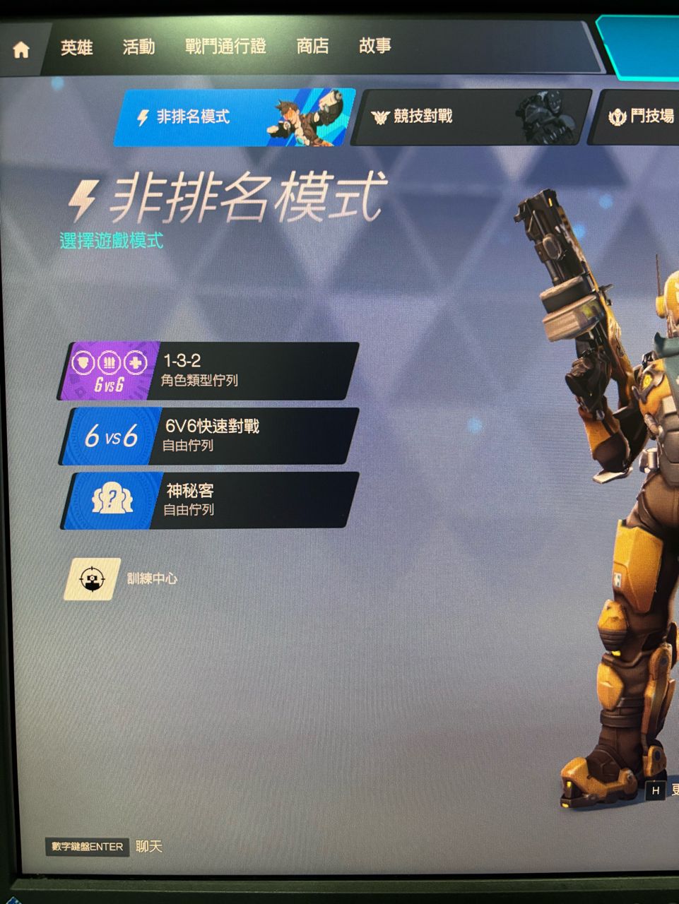 [閒聊] overwatch 5V5 6V6玩家衝突