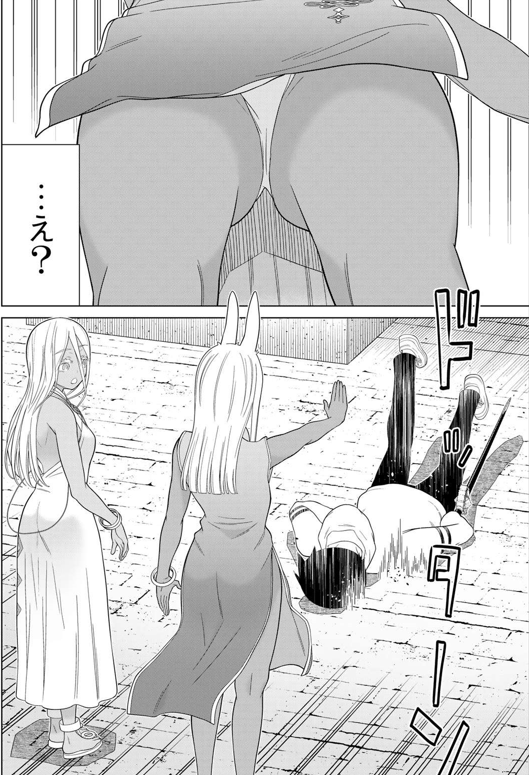 [閒聊] 時間停止勇者 80 (雷)