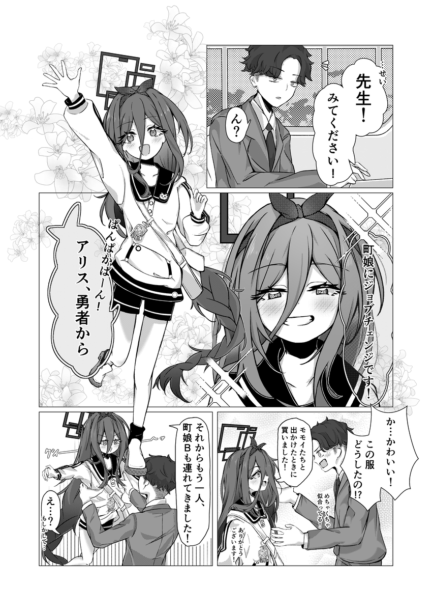 [蔚藍] 天童姊妹