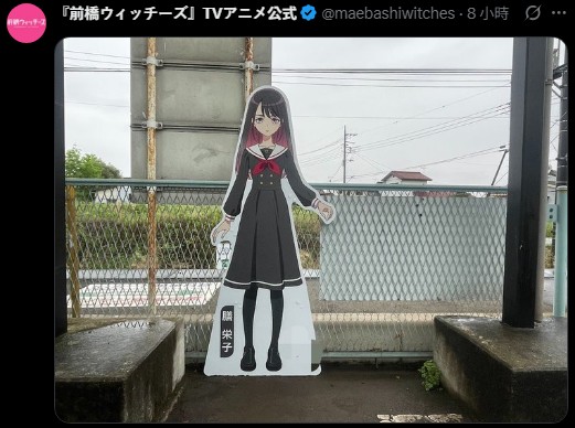 [前橋] 到了真正前橋魔女的日子了