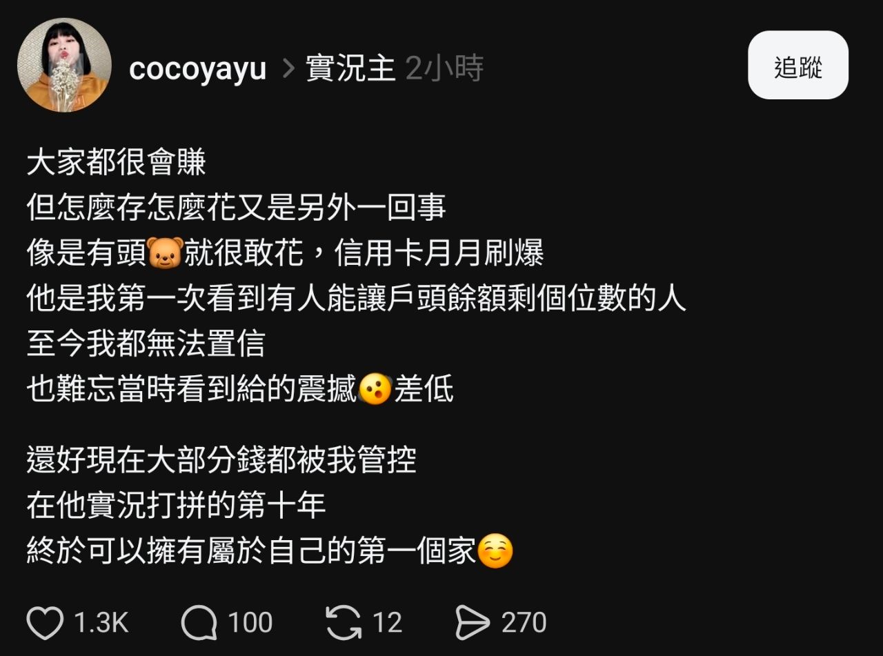 Re: [閒聊] NL大談實況圈收入及支出