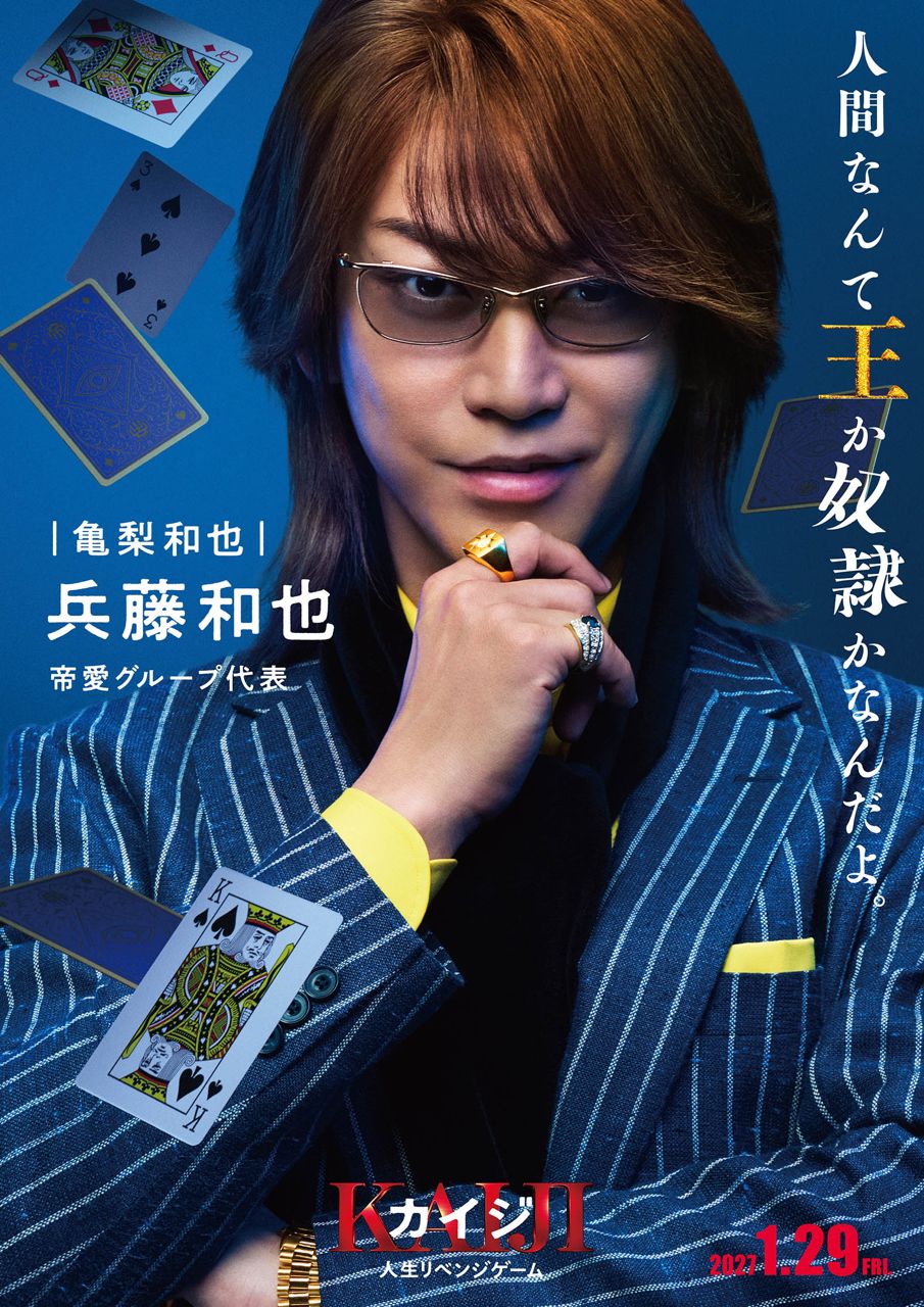 [情報] 賭博默示錄4 新角色演員&預告公開