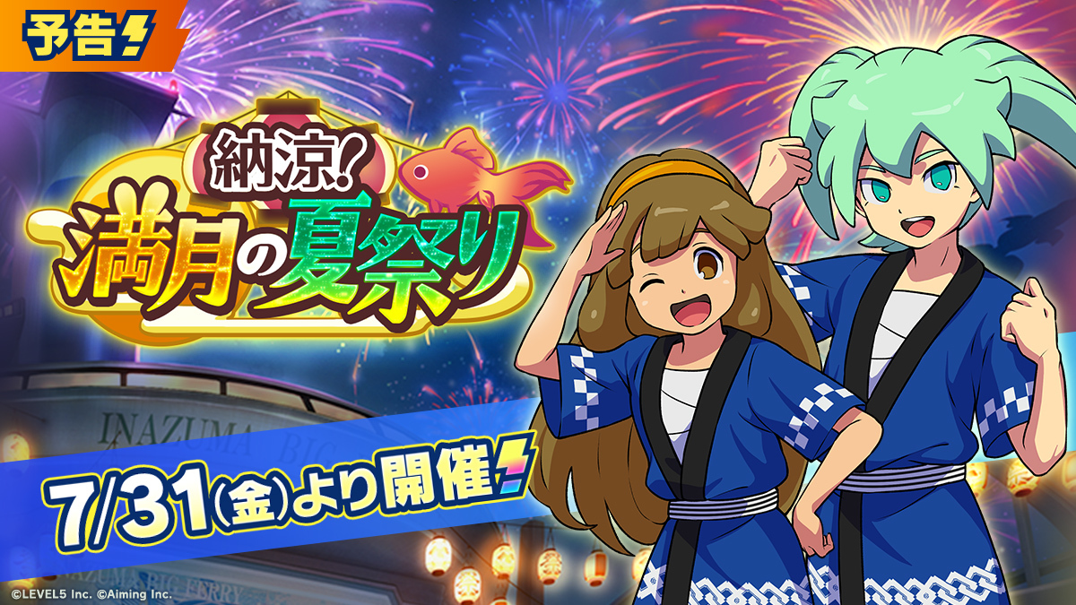 [閒聊] 閃電十一人cross 夏祭母子組 菲&黃名子