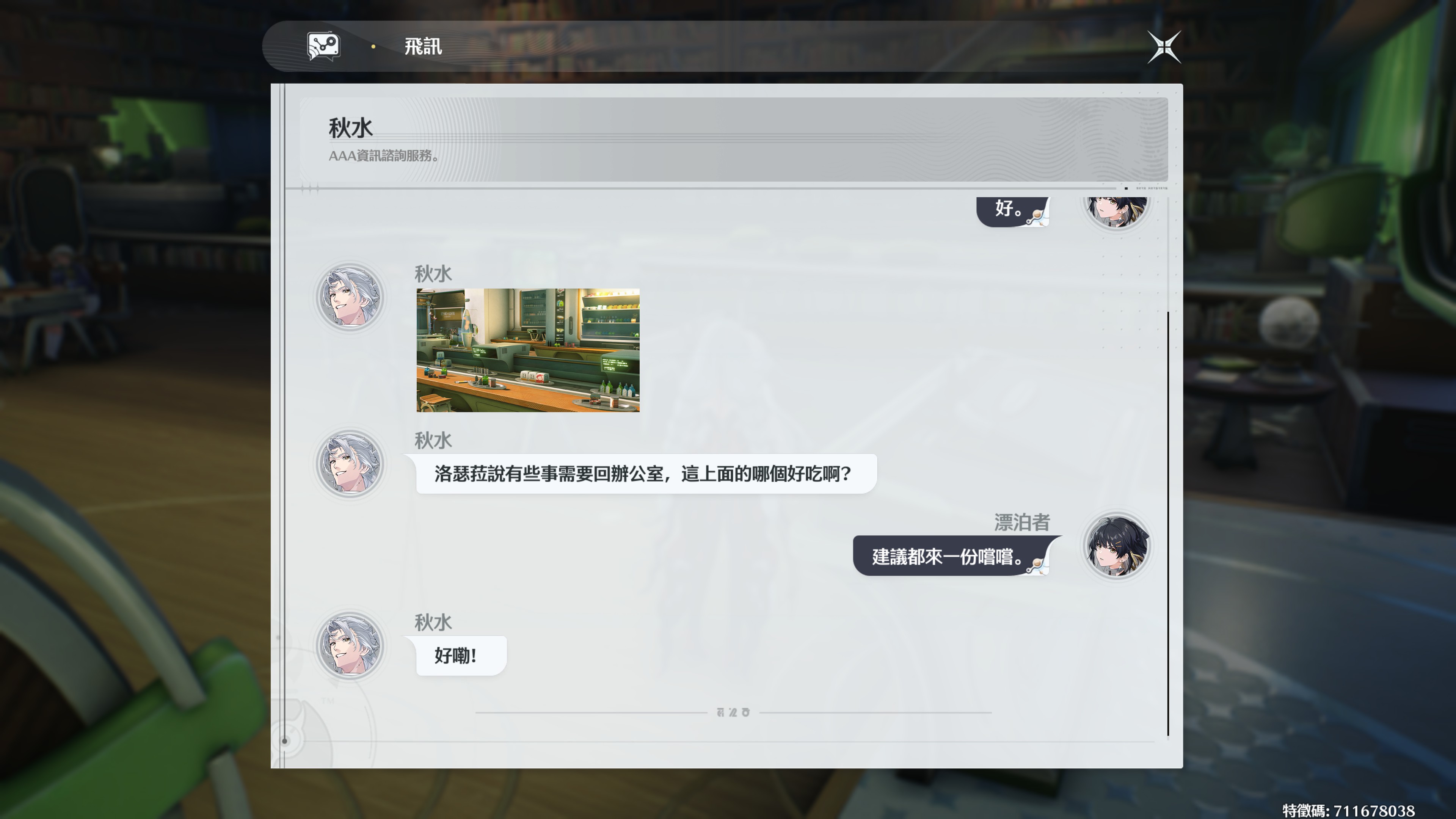 [鳴潮] 既然拉海洛沒有鳴式威脅了