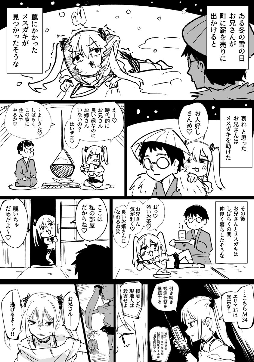 [閒聊] tenten 雌小鬼的報恩