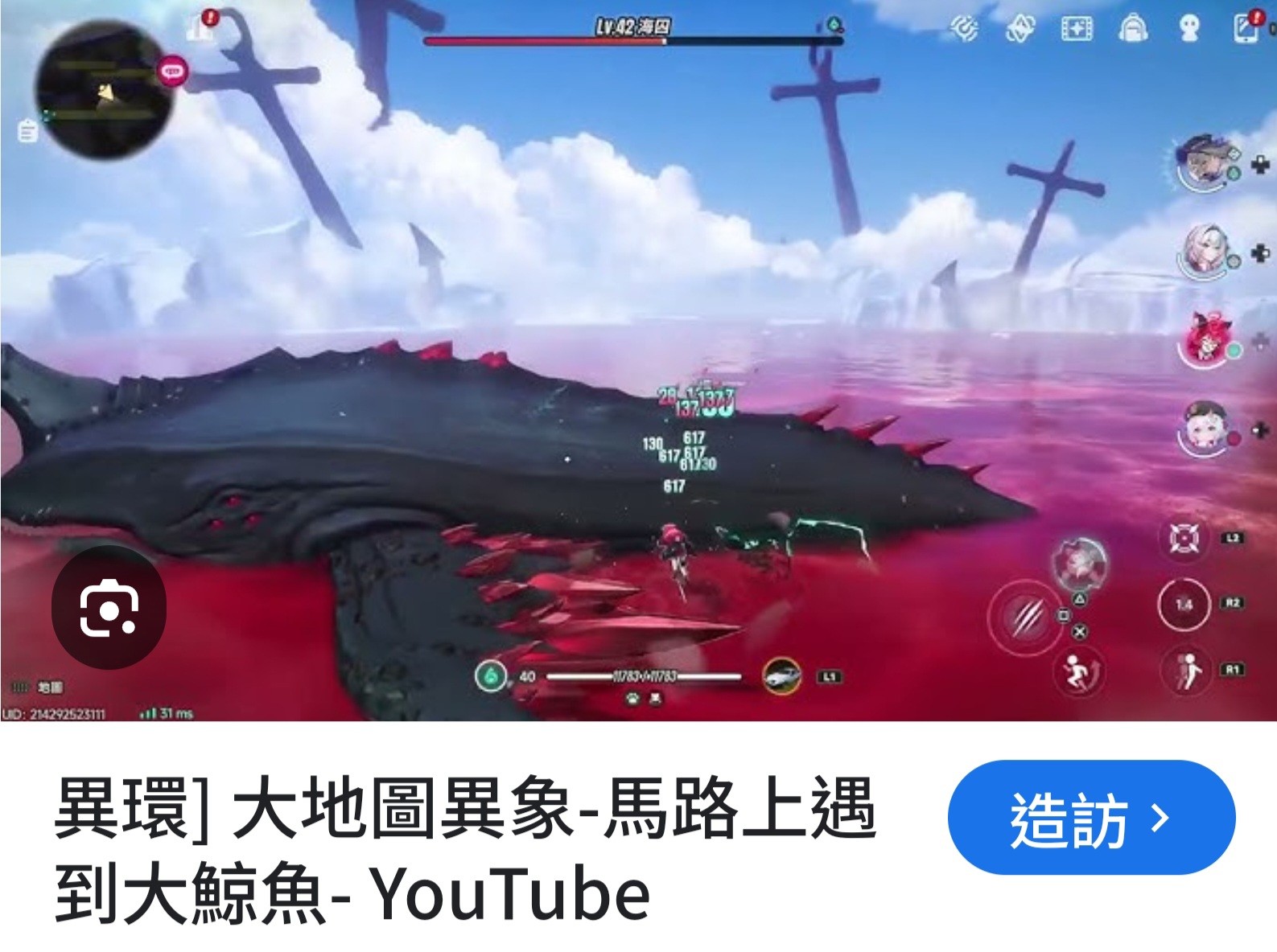 [異環] 角色生活感是目前大製作手遊中做最好的
