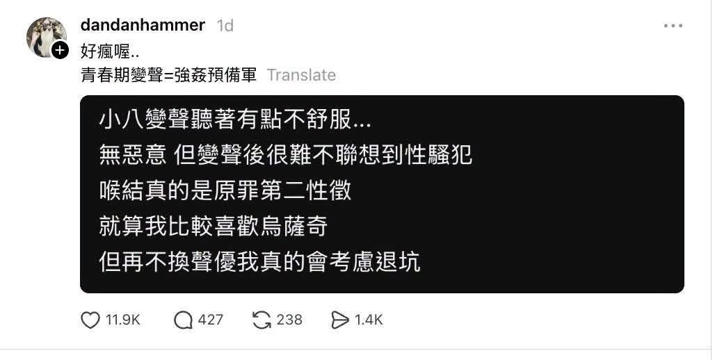 [閒聊] 脆女：吉伊卡哇變聲之後像是性騷犯