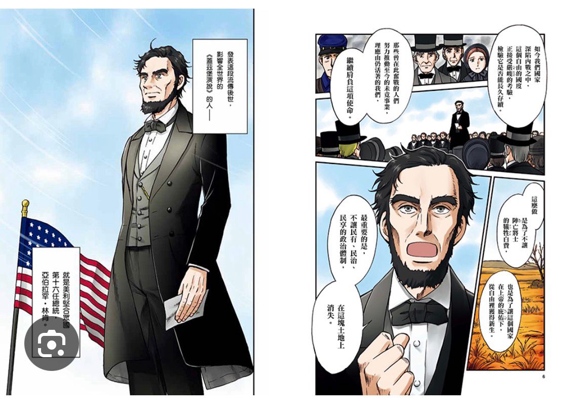 [閒聊] 林肯當年怎麼有勇氣廢除奴隸制度？