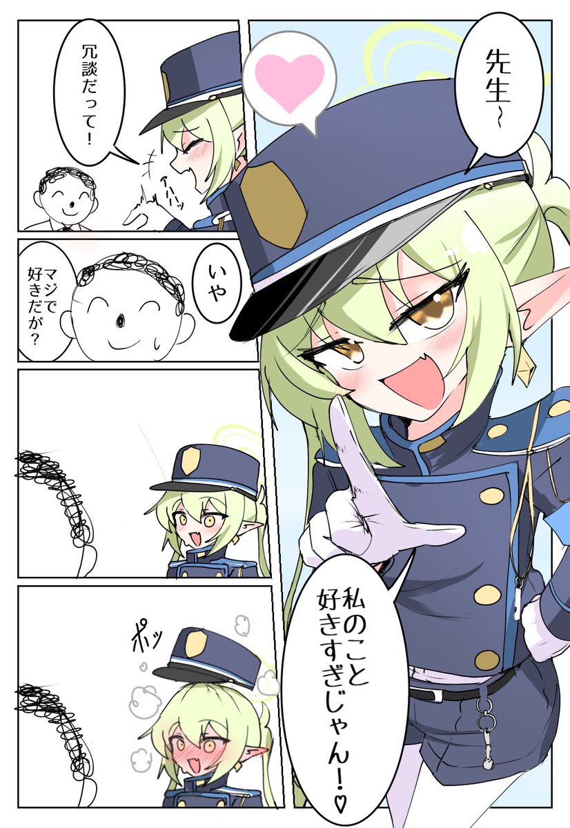 [蔚藍] 小望：老師是不是喜歡人家