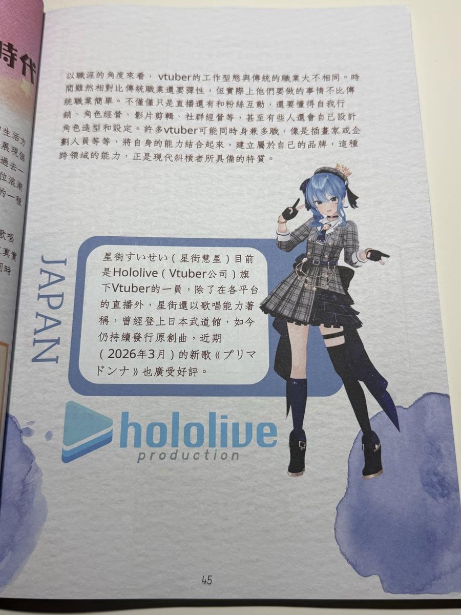 [分享] 高中校刊