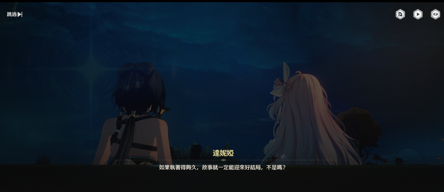 [鳴潮] 3.3下半 常回家看看 (雷)
