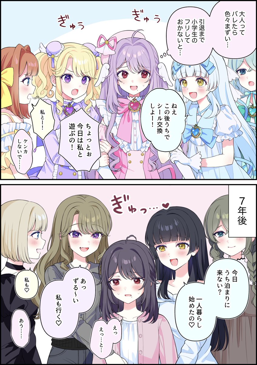 [閒聊] 魔法少女OL