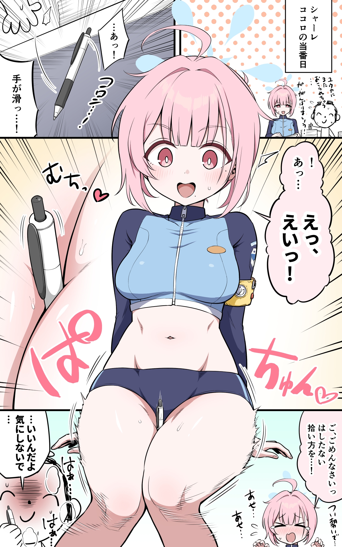 [蔚藍] ココロ的大腿