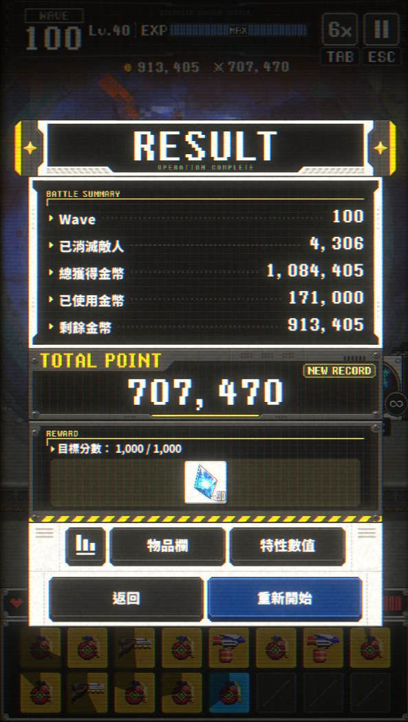 [妮姬] 這次小遊戲更好玩了