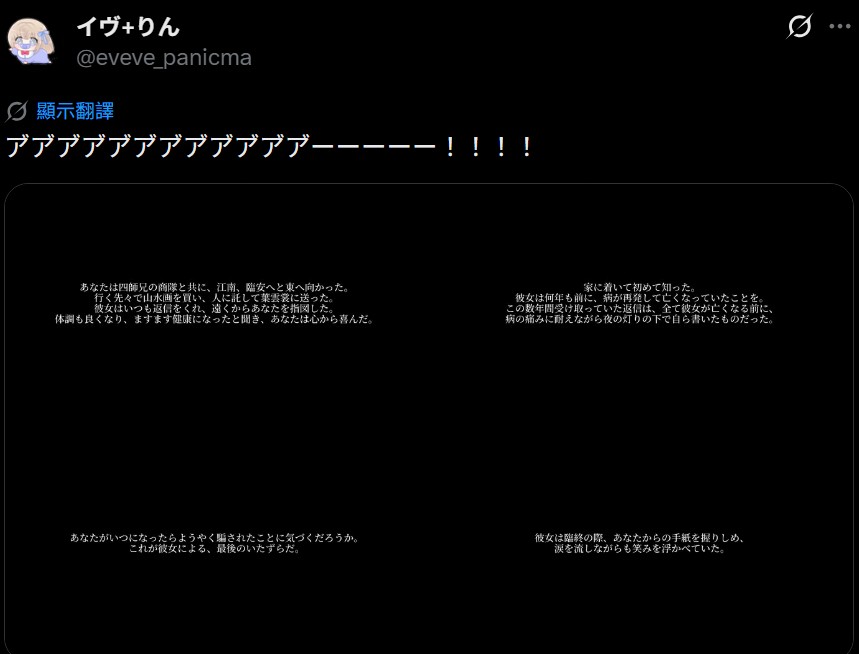 [活俠] 日本師弟跑出子夜寄君書結局
