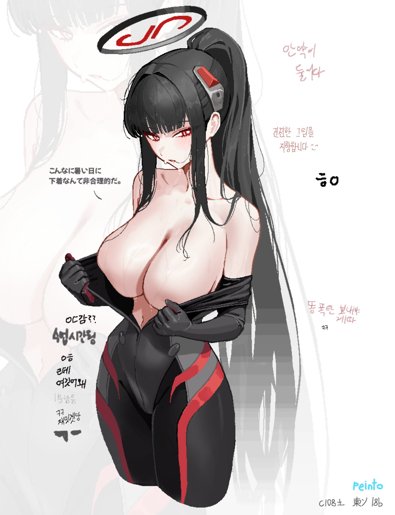 [蔚藍] 散熱的莉央
